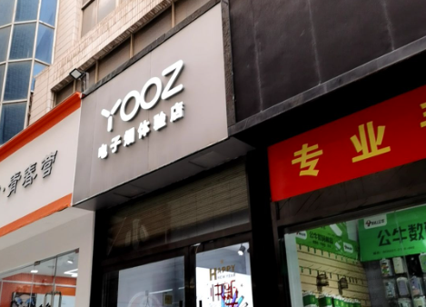 兰州电子烟实体店在哪？兰州yooz电子烟电话