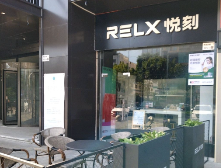 西安未央区悦刻专卖店，西安未央区悦刻电子烟地址