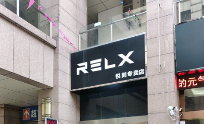 南通悦刻烟弹哪里有卖？南通悦刻专卖店实体店地址