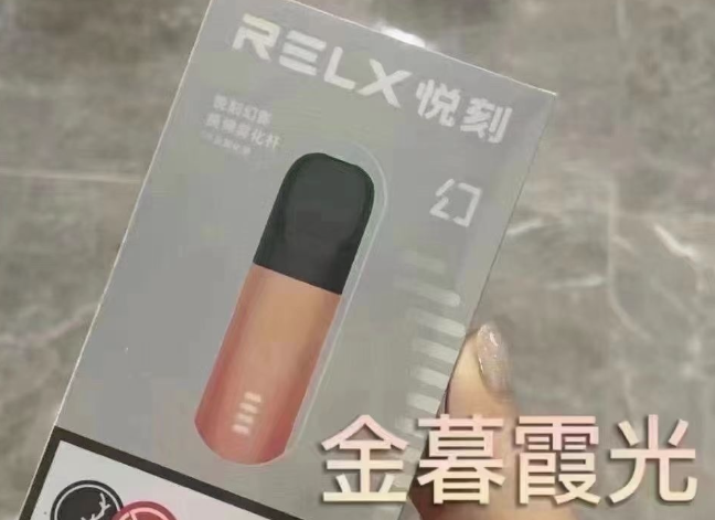 悦刻一个烟弹可以吸多少口？悦刻relx官网旗舰店微信